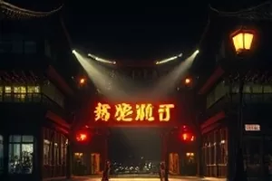 雨停之后我们剧集封面，两人在屋檐下并肩站立